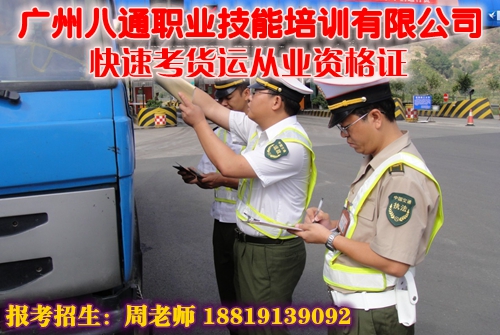 c照道路运输资格证.指导中心考证速成怎么考 c照道路运输资格证.指导中心考证速成怎么考