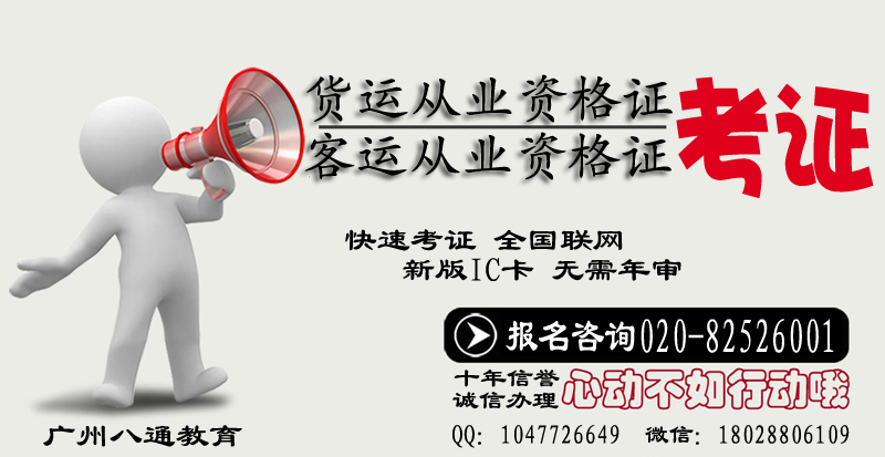 c照道路运输资格证.指导中心考证速成怎么考 c照道路运输资格证.指导中心考证速成怎么考