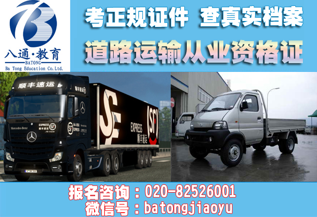 b駕照道路運輸證-培訓機構幫您解答怎么考 b駕照道路運輸證-培訓機構幫您解答怎么考