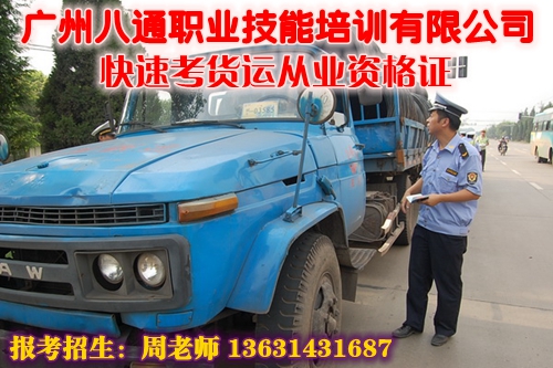 b駕照道路運輸證-培訓機構幫您解答怎么考 b駕照道路運輸證-培訓機構幫您解答怎么考