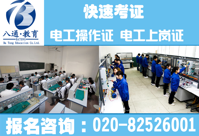 电工就业份额达99%,让你马上通过电工考证,4参与者从成功分享电工证怎么考经验 电工就业份额达99%,让你马上通过电工考证,4参与者从成功分享电工证怎么考经验