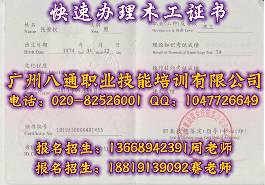 如何办理初级木工证?中级木工证?高级木工证?初级木工上岗证?中级木工上岗证?高级木工上岗证?木工初级证怎么考?木工中级证怎么考?木工高级证怎么考? 如何办理初级木工证?中级木工证?高级木工证?初级木工上岗证?中级木工上岗证?高级木工上岗证?木工初级证怎么考?木工中级证怎么考?木工高级证怎么考?